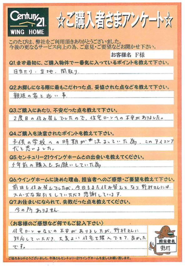 アンケート画像