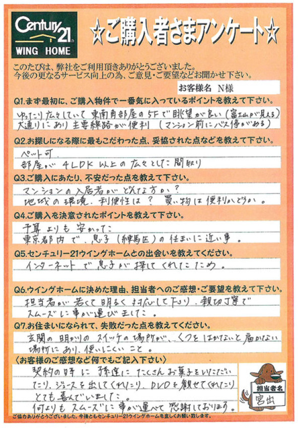 アンケート画像