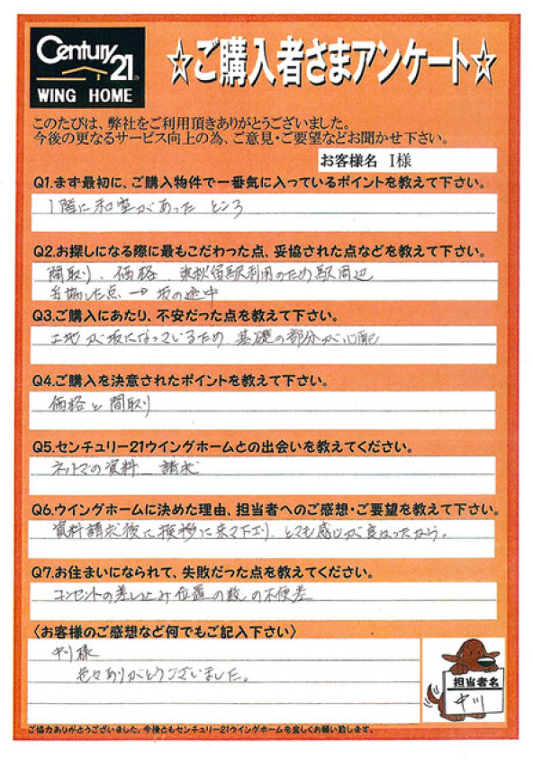 アンケート画像