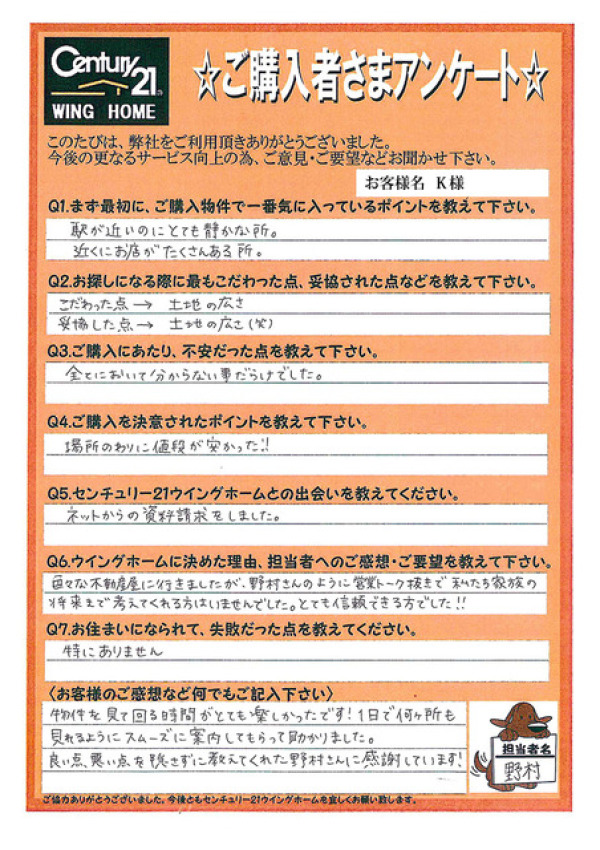 アンケート画像