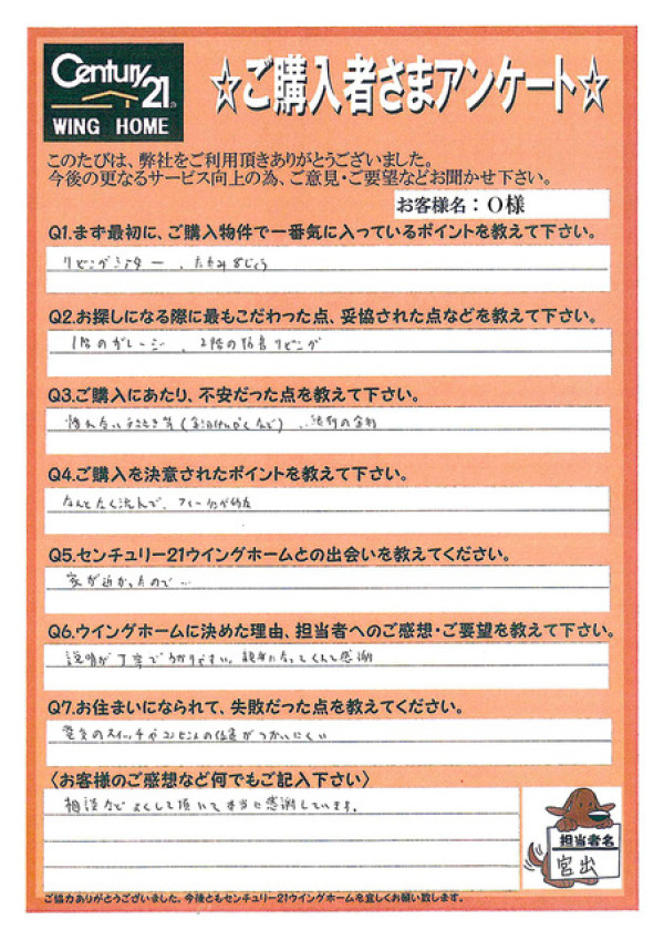 アンケート画像