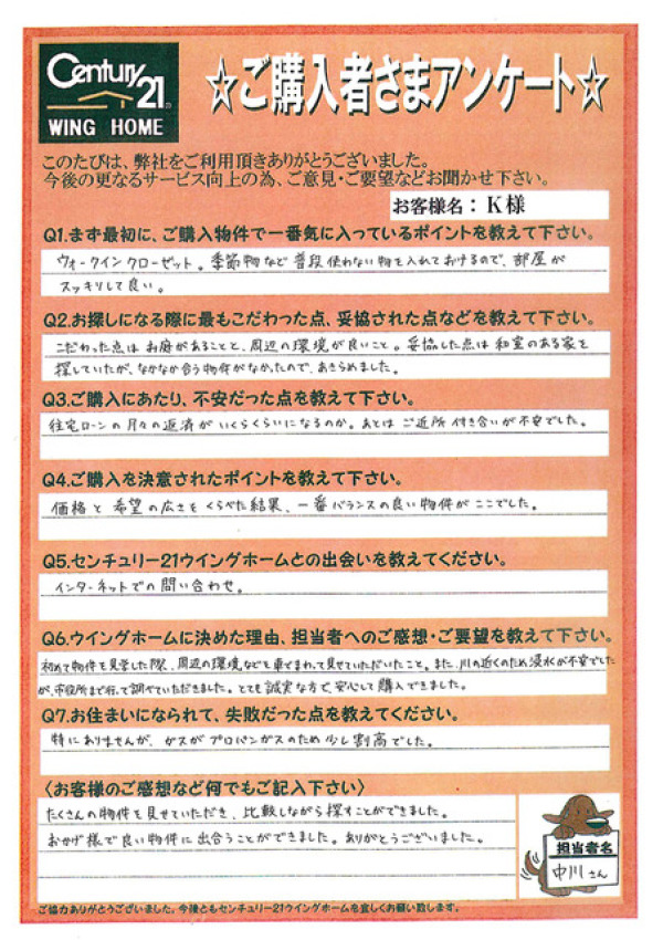 アンケート画像