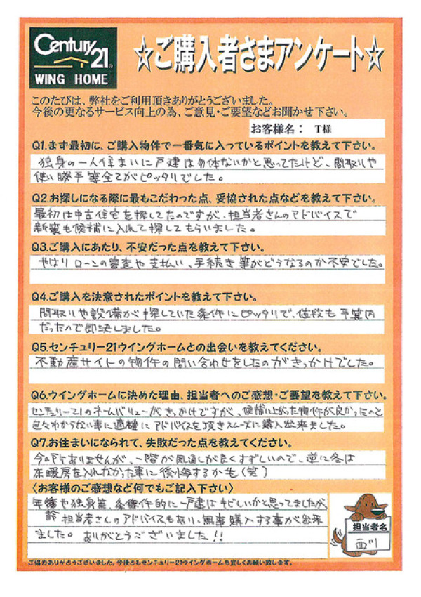 アンケート画像