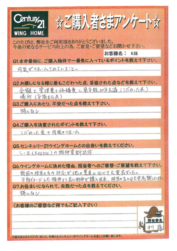 アンケート画像