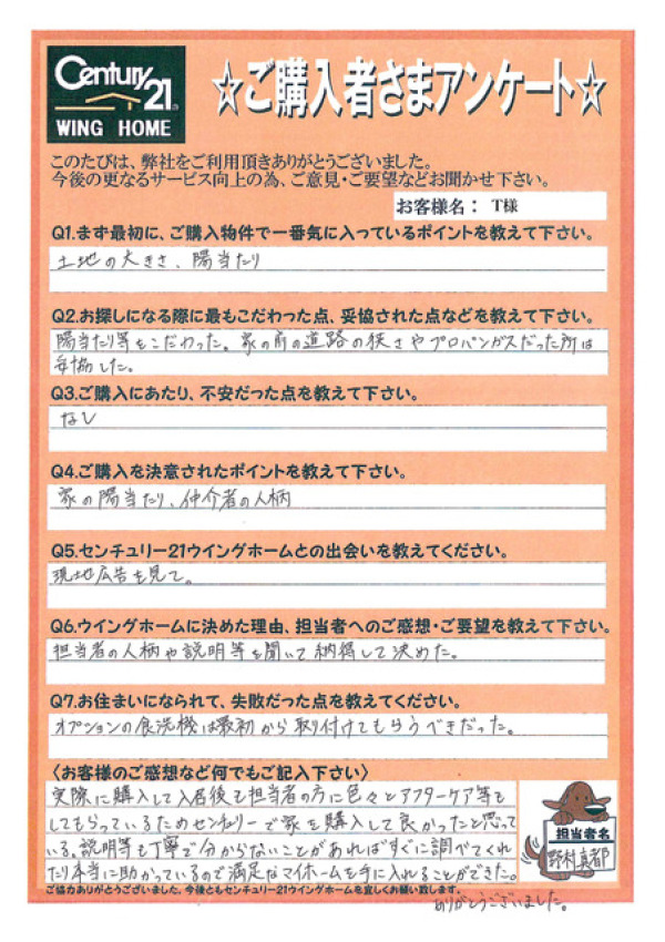 アンケート画像