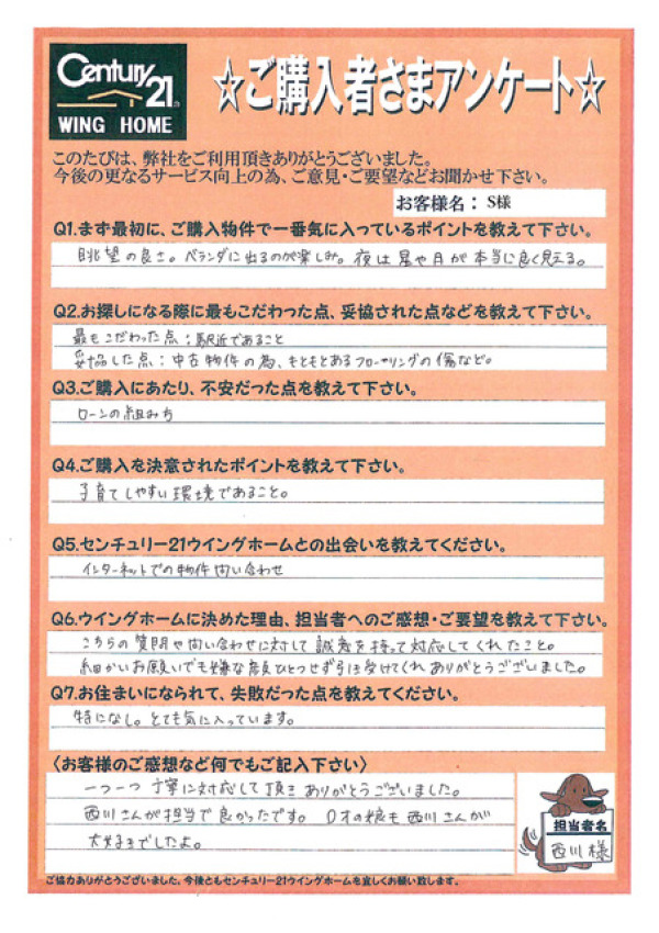 アンケート画像