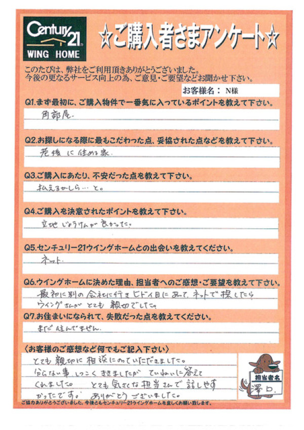 アンケート画像