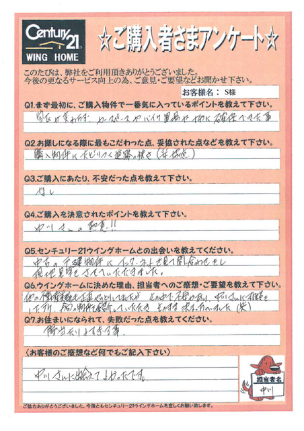 アンケート画像