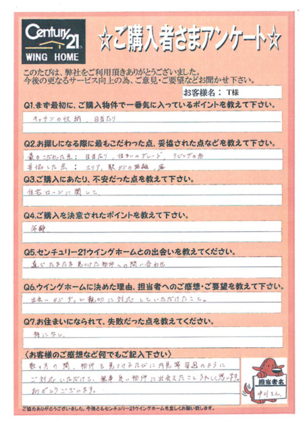 アンケート画像