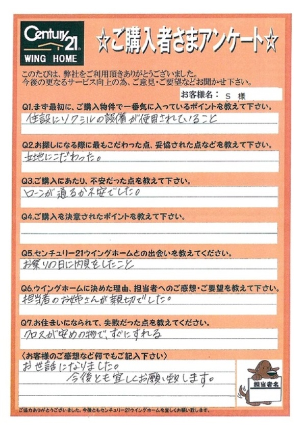 アンケート画像