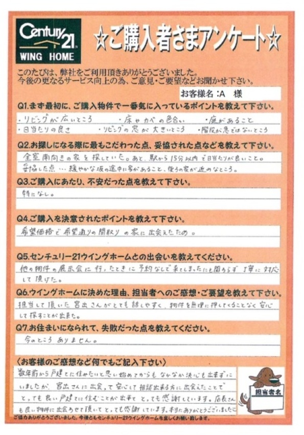 アンケート画像