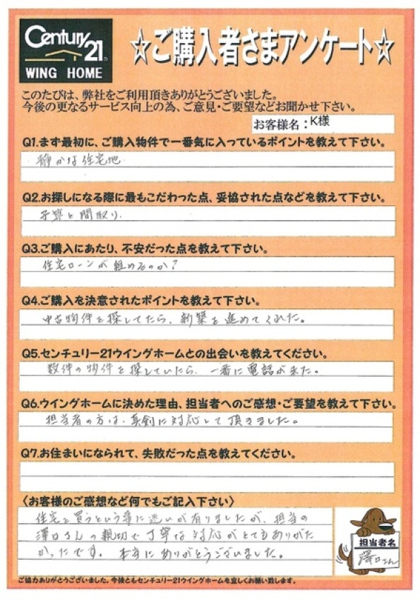 アンケート画像