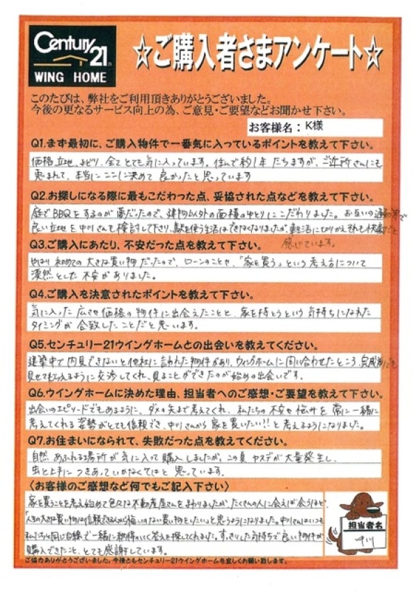 アンケート画像