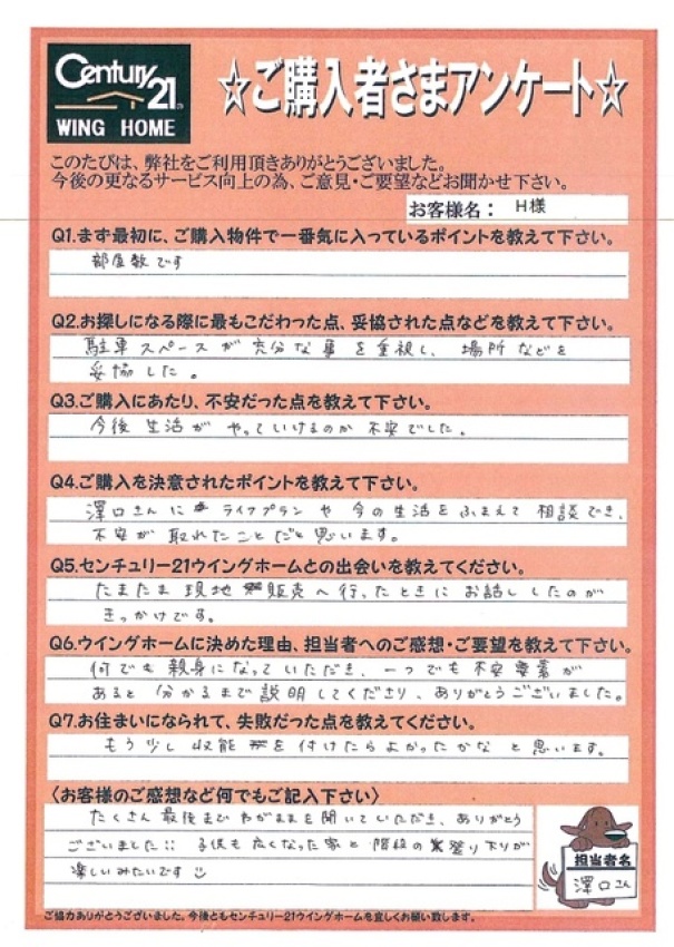 アンケート画像