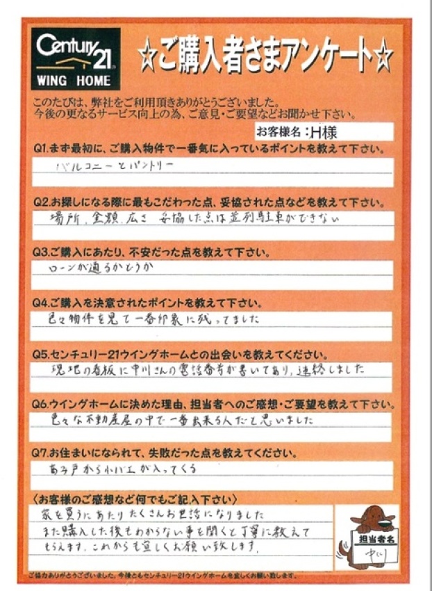 アンケート画像