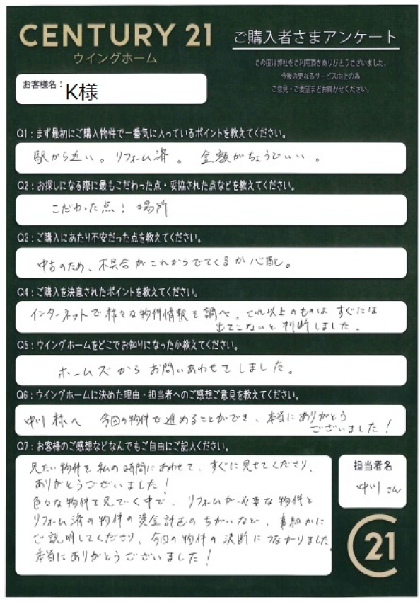 アンケート画像