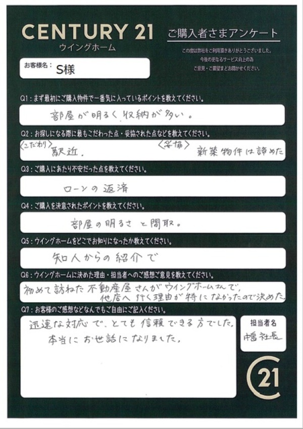 アンケート画像