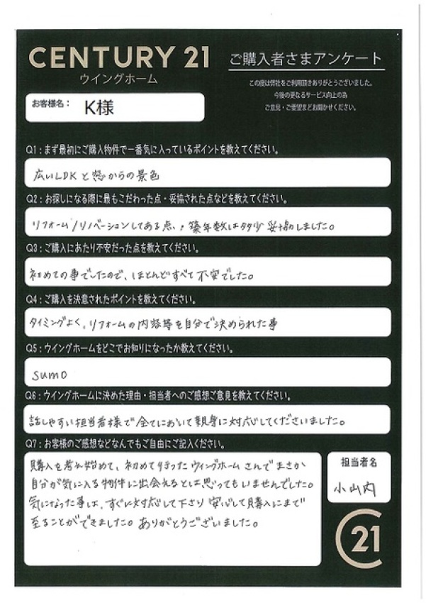 アンケート画像