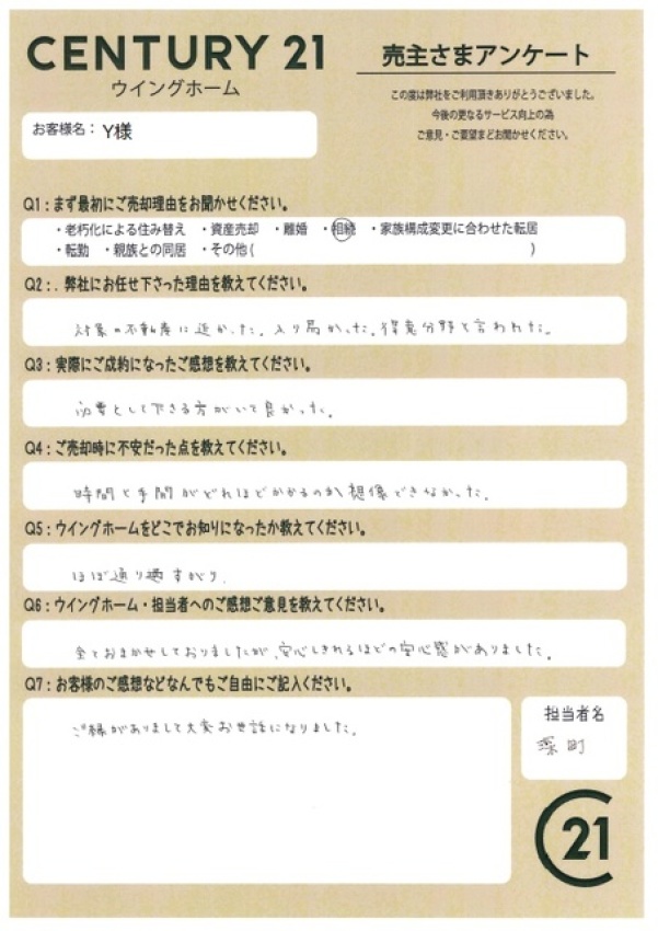 アンケート画像