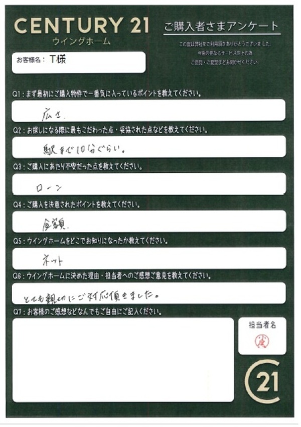 アンケート画像