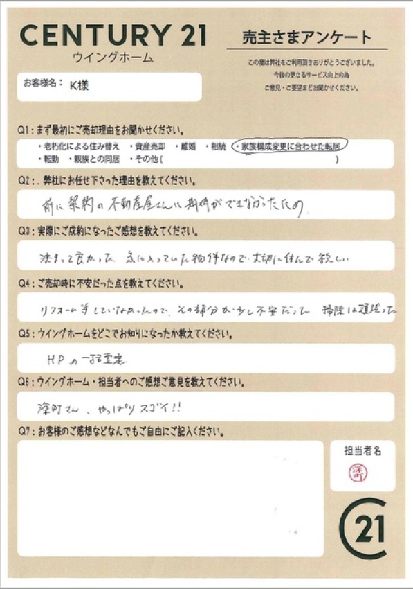 アンケート画像