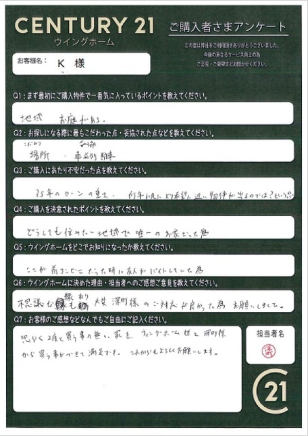 アンケート画像