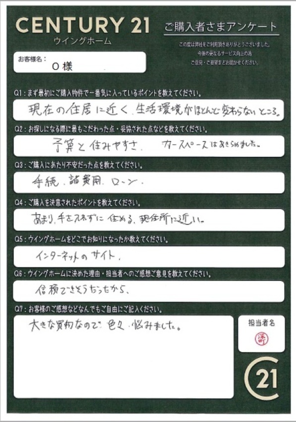 アンケート画像