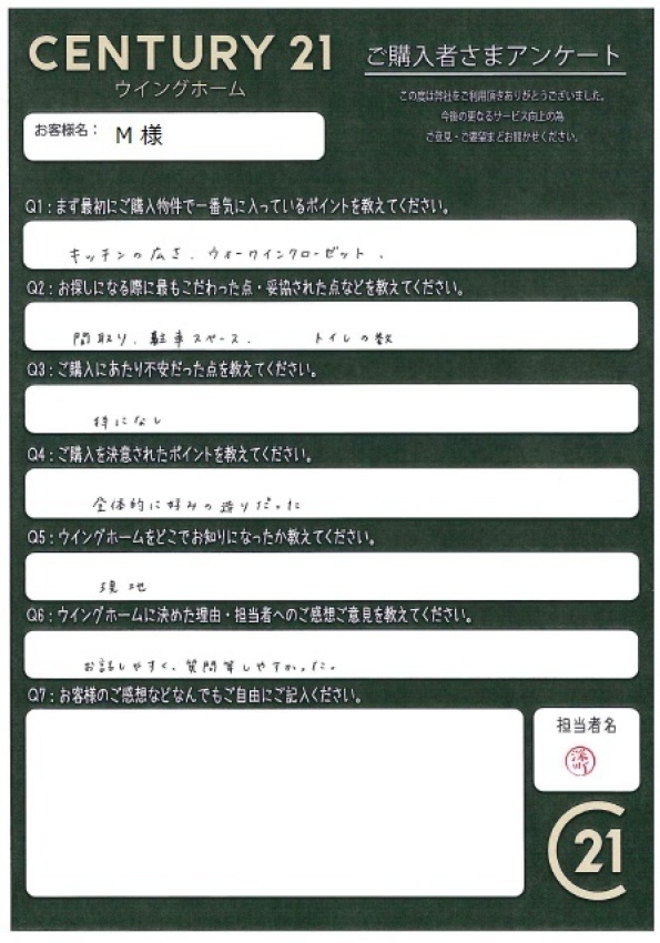 アンケート画像