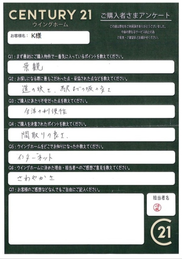 アンケート画像