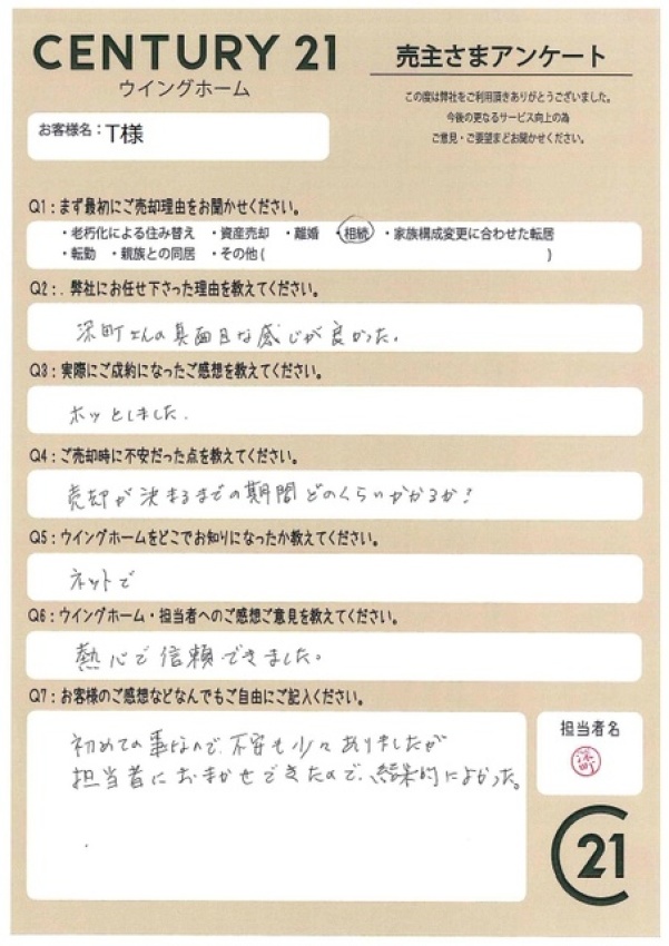 アンケート画像