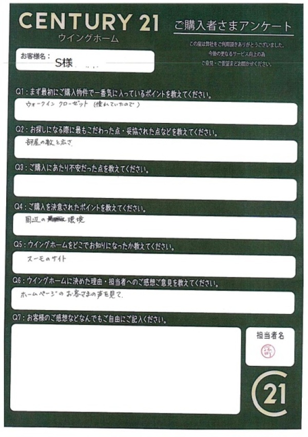 アンケート画像