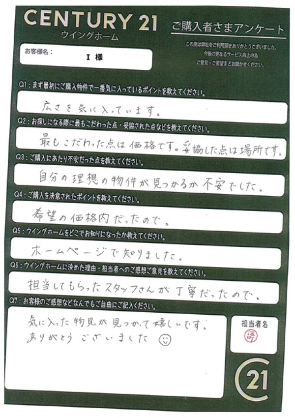 アンケート画像