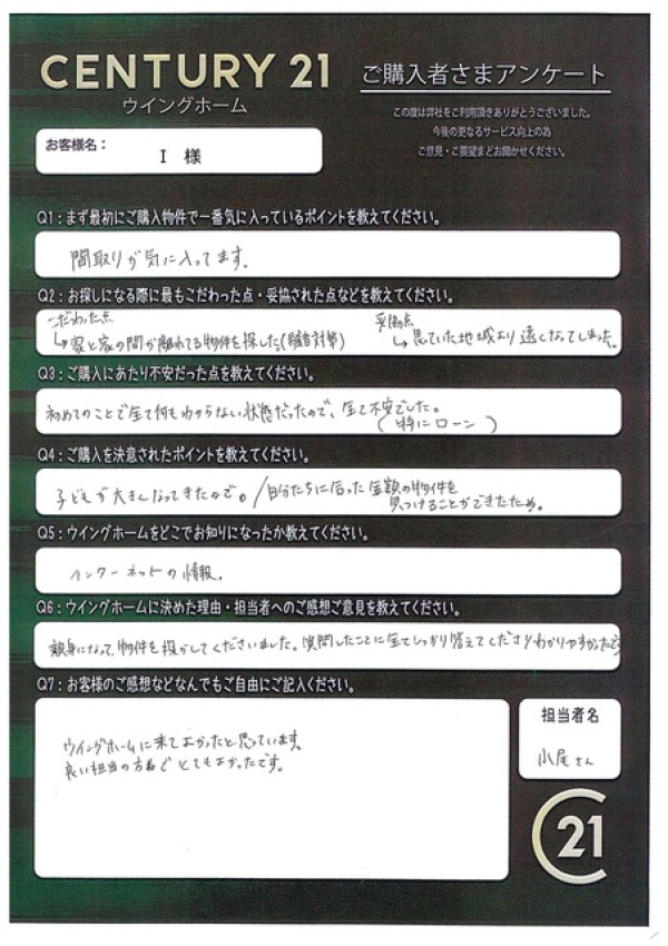 アンケート画像