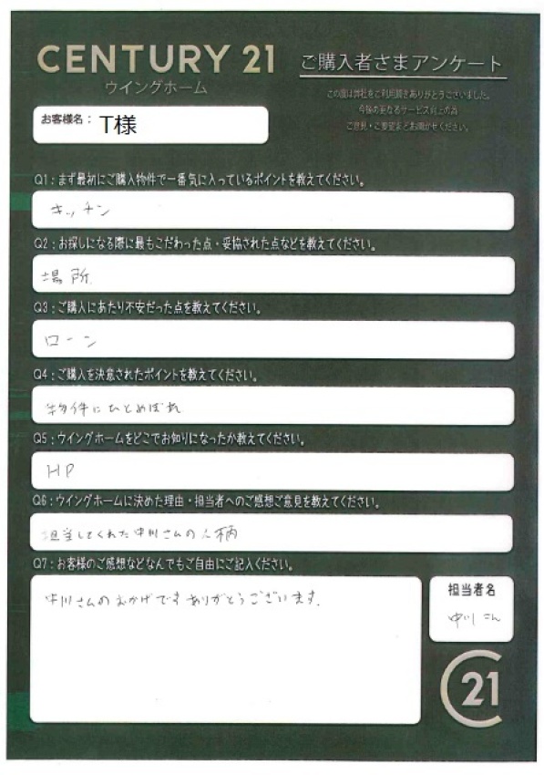 アンケート画像