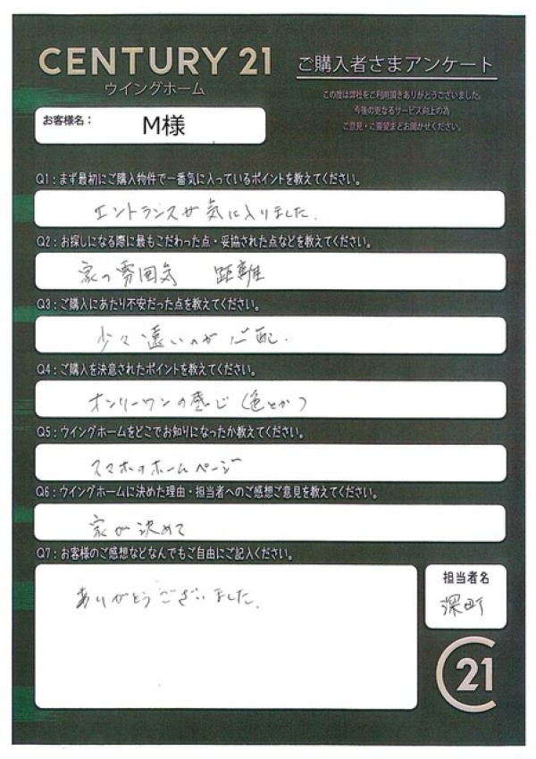 アンケート画像