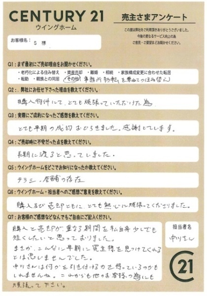 アンケート画像