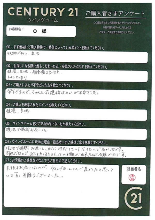 アンケート画像