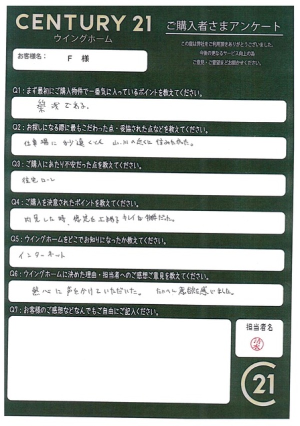 アンケート画像