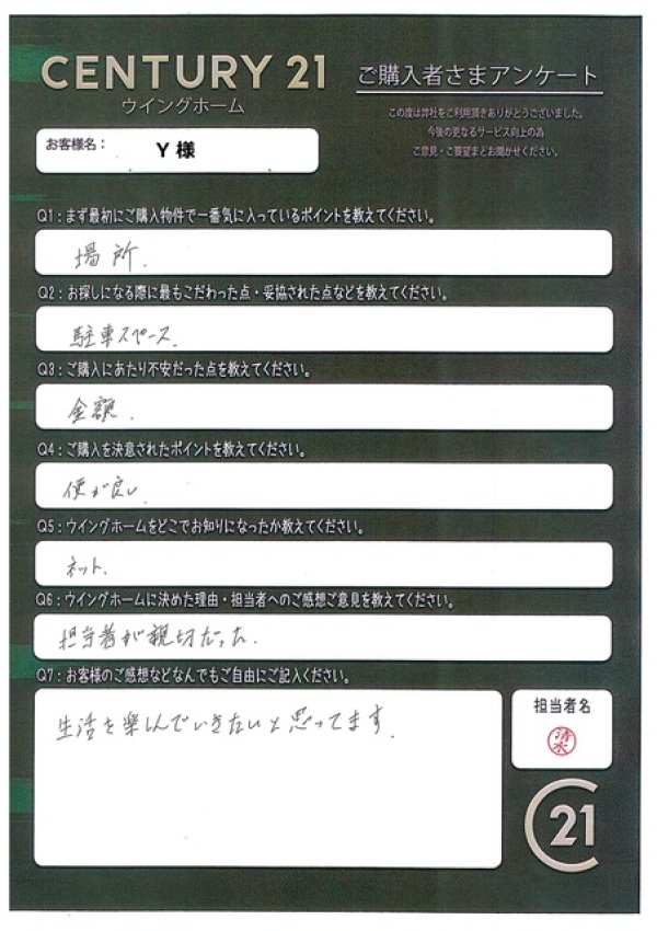 アンケート画像