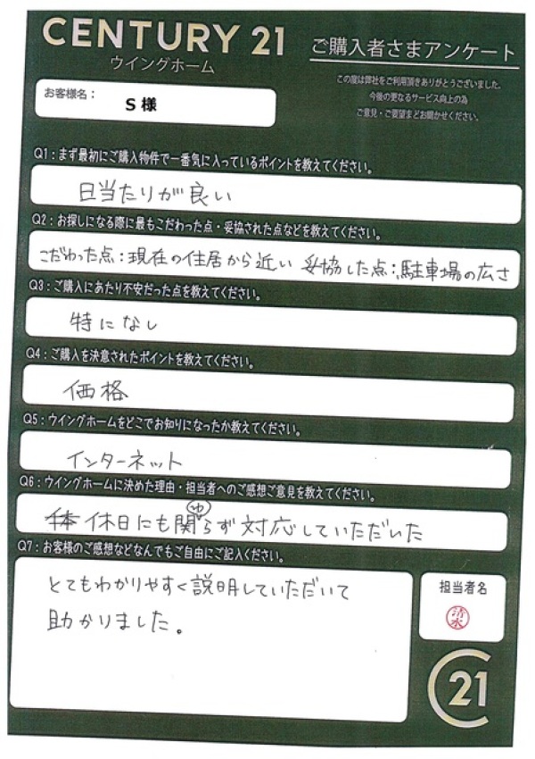 アンケート画像