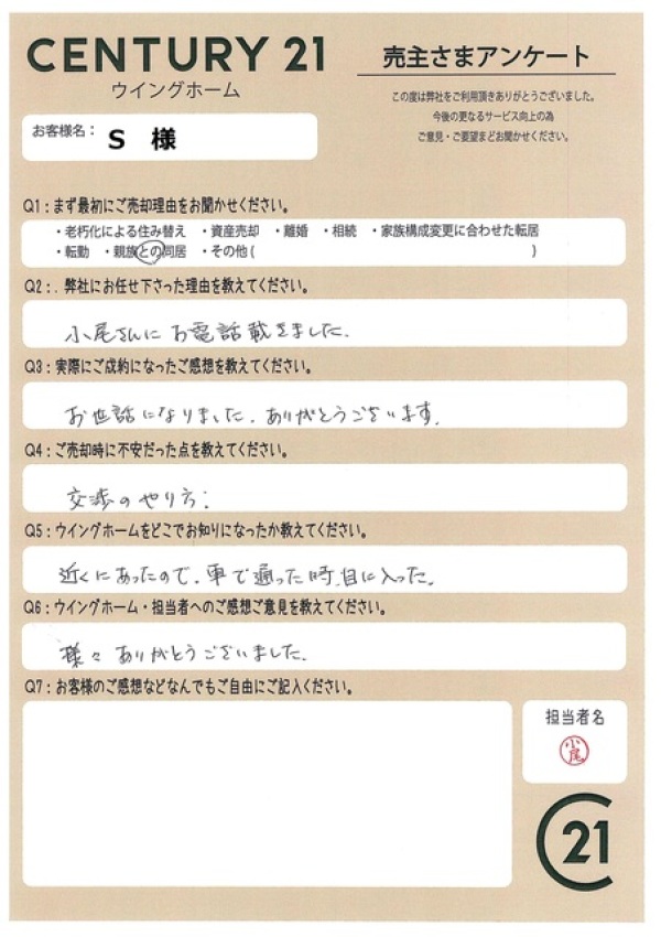 アンケート画像