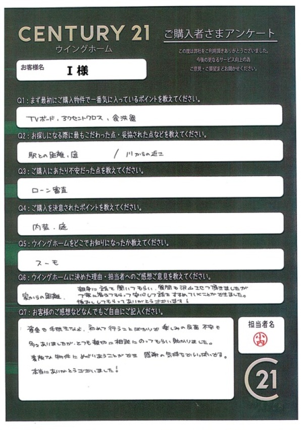 アンケート画像