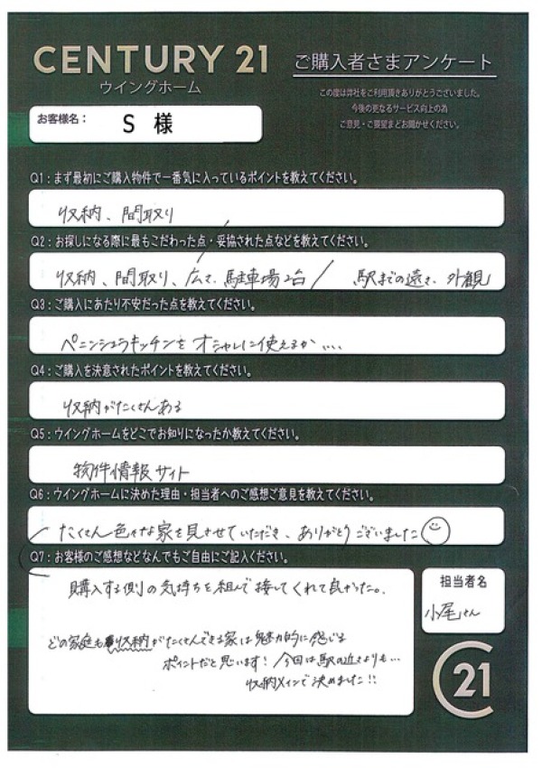 アンケート画像