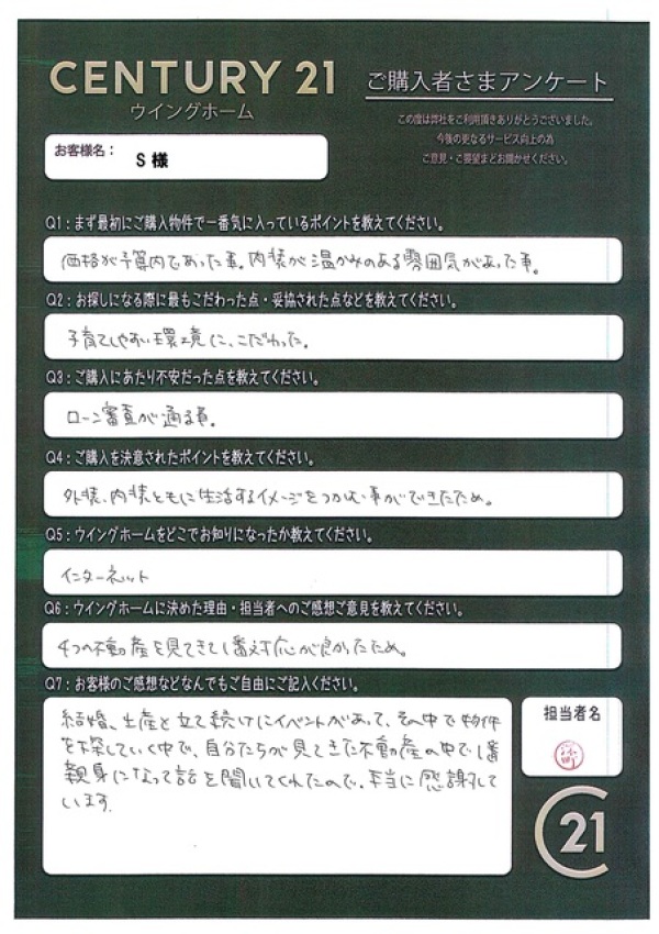 アンケート画像