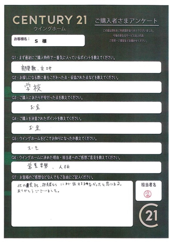 アンケート画像