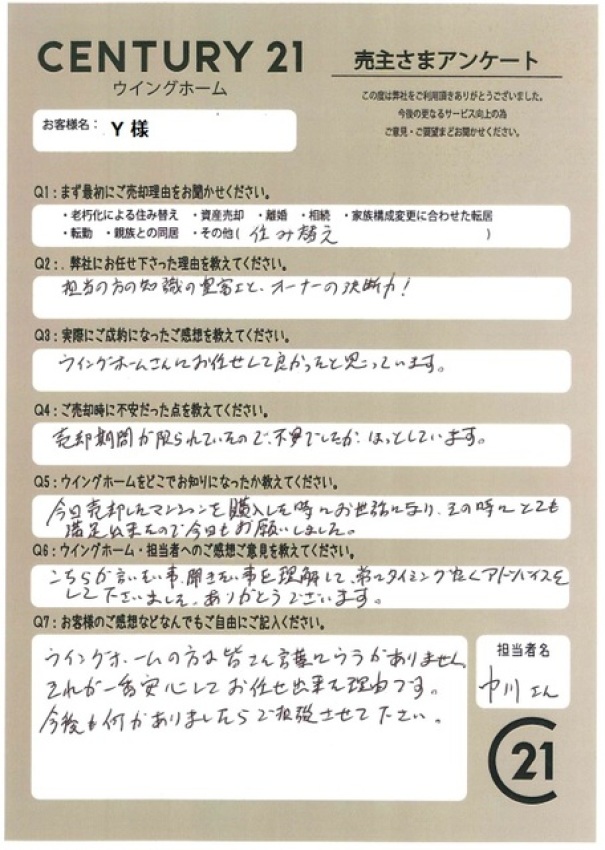アンケート画像