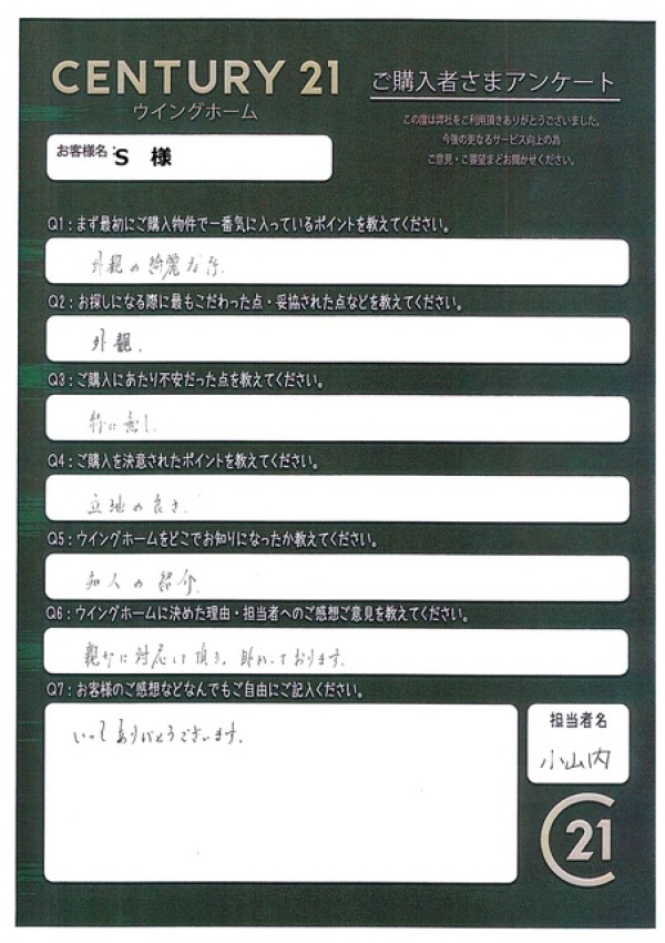 アンケート画像