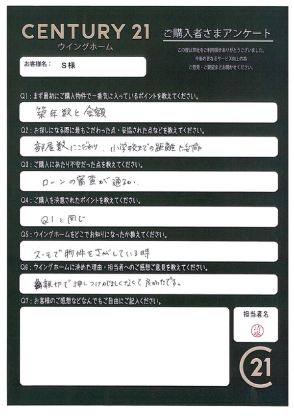 アンケート画像