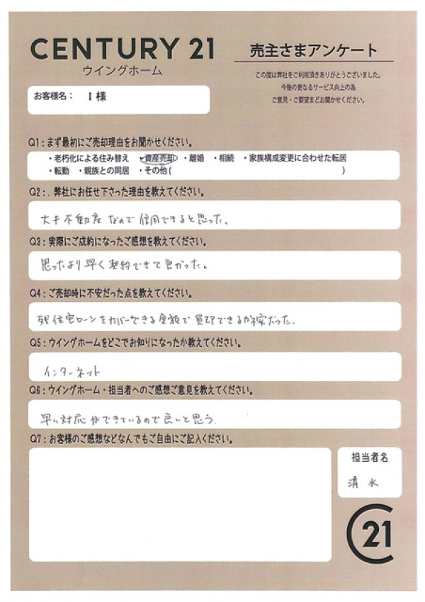 アンケート画像