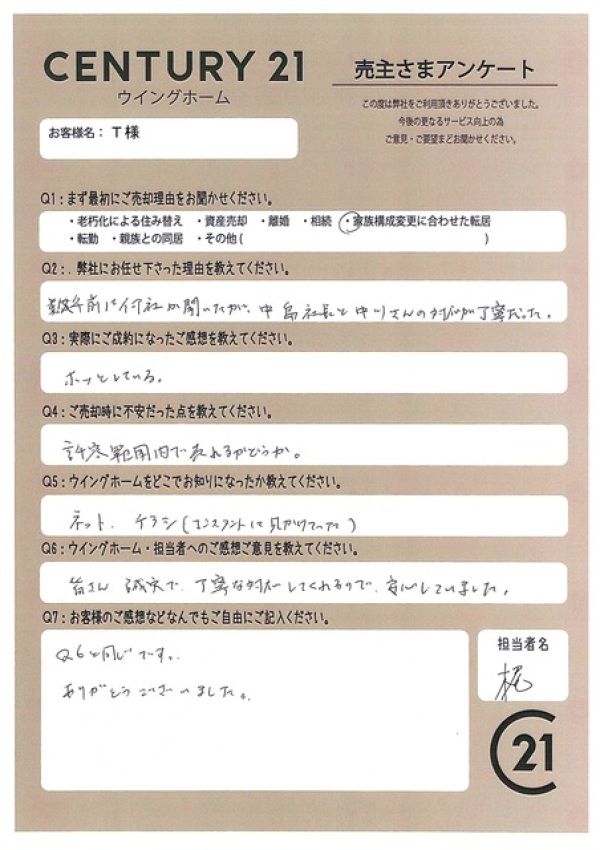 アンケート画像